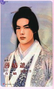 薄情爷(狂君系列)